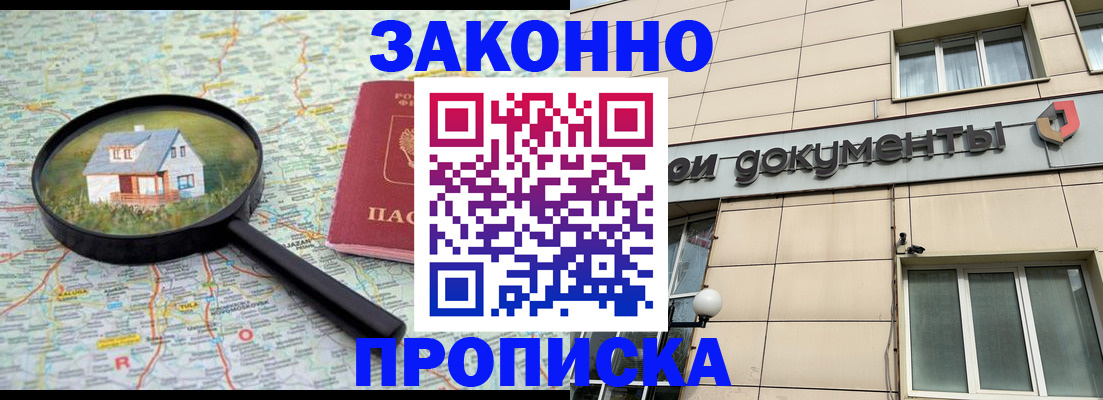 прописка поиск в Тюменской области