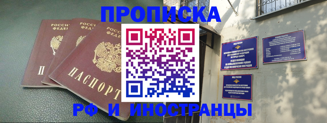 прописка в Тюменской области