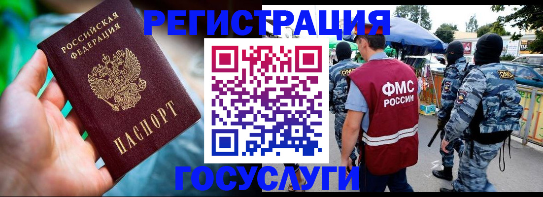 прописка от собственника в Тюменской области